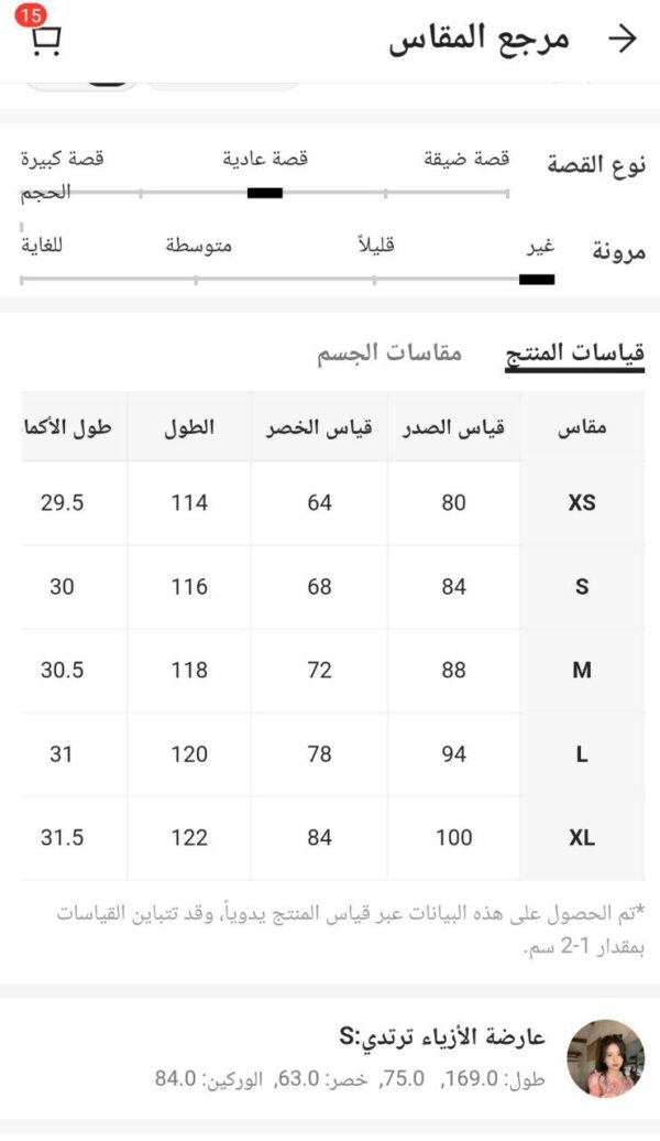 ⁦DAZY فستان صيفي بطباعة زهور، يحيط الرقبة بمربع، أكمام منتفخة، خصر مكتنز⁩ - الصورة ⁦10⁩