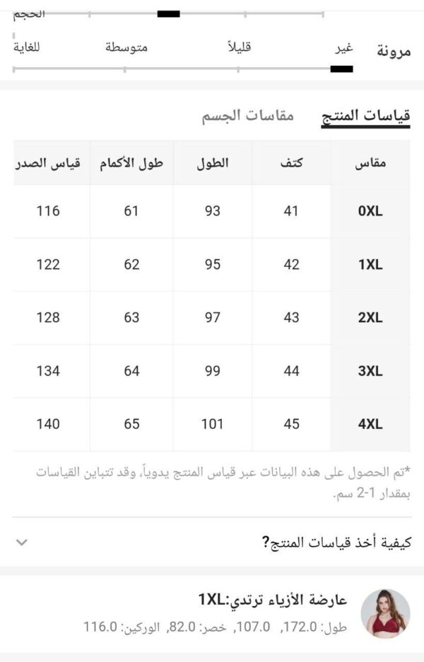 ⁦SHEIN Frenchy فستان طباعة شامل أكمام فانوس بدون حزام مقاس كبير⁩ - الصورة ⁦7⁩