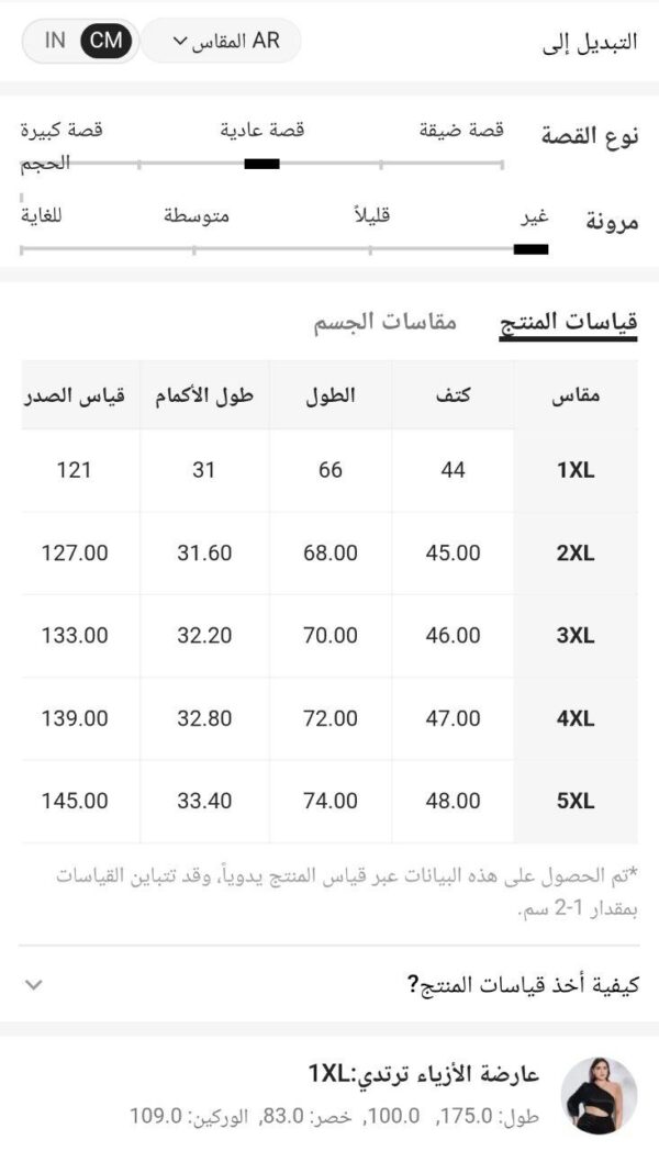 ⁦EMERY ROSE بلوزة طباعة بقعة مقاس كبير⁩ - الصورة ⁦8⁩