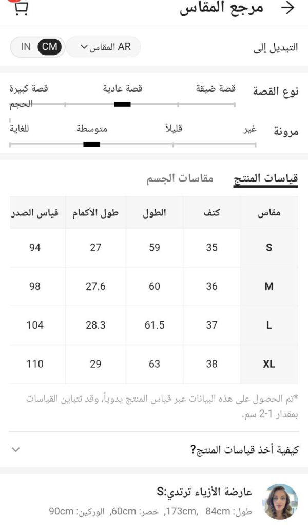 ⁦Rafferiza قميص قصير الأكمام للنساء بتصميم يتضمن تطريزات بالترتر⁩ - الصورة ⁦7⁩