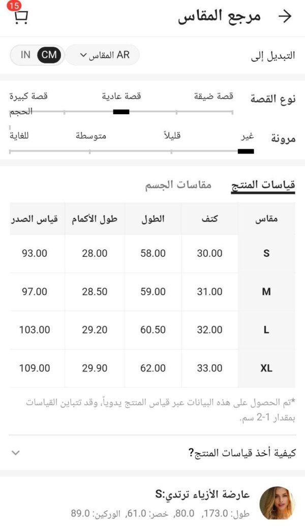⁦SHEIN Clasi ملابس علوية نسائية أنيقة بنمط زهور وأكتاف مكشوفة⁩ - الصورة ⁦9⁩